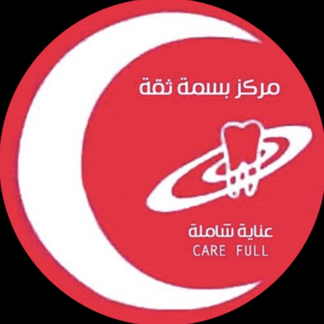 مجمع عيادات بسمة ثقة لطب الأسنان