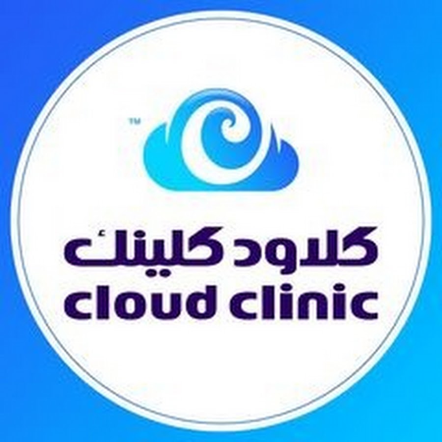 كلاود كلينك cloud clinic - فرع الندى